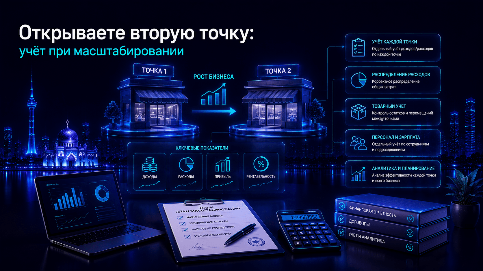 Открываете вторую точку: учёт при масштабировании